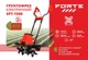 Культиватор електричний Forte ЕРТ-1500 - зображення 2