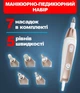 Манікюрно-педикюрний набір ProfiCare PC-MPS 3004 фрезер для манікюру 30 Вт 2000-5000 об/хв 5 швидкостей реверс + 7 насадок - зображення 1
