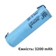 Aккумулятор Samsung 18650 с клемами под пайку Li-Ion INR18650-32E, 3200 mAh, 10A , 3.7V (2.75-4.2V, без защиты, для пайки) - 1шт. - изображение 1