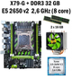Материнская плата Taishuo X79-G LGA 2011 + процессор (б/у) Xeon E5-2650 v2 8 ядер 2,6 GHz + RAM DDR3 32 GB + кулер (222650241) - изображение 1