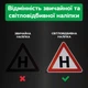 Табличка Учебная на присосках светящаяся Знак Н на стекло авто светоотражающий - изображение 2