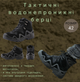 Тактичні демісезонні берці з відбірної кожі WILDLEATHER та Codura 1200D: з м'якою внутрішньою підкладкою Високо пошитим язичком Системою стабілізації пятки та голеностопа та Системою швидкої шнуровки на основі нейлонових шнурків чорні 42 - зображення 1