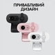Веб-камера Logitech Brio 100 Full HD Off-White (960-001617) - зображення 8