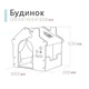 Будиночок ігровий дитячий YaYa Toys Y1927 Білий - зображення 3
