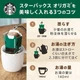 Капельна кава Starbucks Origami Personal House Blend без кофеїну - зображення 3
