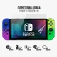 Пленка защитная Armorstandart Nintendo Switch OLED (ARM75878) - изображение 2