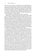 Коли тіло каже ні - Габор Мате (9786179507281) - зображення 3