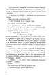 Ігри спадкоємців - Дженніфер Лінн Барнс (9786170982391) - зображення 3
