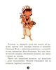 Атака Піраньї. Банда піратів. Книга 5 - Ранок (9786170937391) - зображення 4