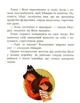 Атака Піраньї. Банда піратів. Книга 5 - Ранок (9786170937391) - зображення 6