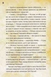Діппер та Мейбл. І прокляті скарби піратів години - Деффрі Роу (9786170942982) - зображення 5