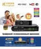 Тюнер Т2 цифровой OPERA DIGITAL HD-1002 DVB-T2 - изображение 3