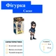 Фигурка Саске Учиха Наруто Naruto Sasuke игровая фигурка статуэтка Миникс 12 см - изображение 10