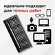 Набор отверток 24 в 1 для ремонта работ телефона, планшета, ноутбука, набор отверток для ремонта электроники - изображение 7