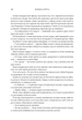 Четверте крило. Емпіреї. Книга 1 - Ребекка Яррос - 978-617-15-0497-4 - зображення 3