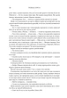 Четверте крило. Емпіреї. Книга 1 - зображення 9