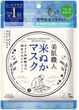 Маска KOSE Clear Turn Beautiful Skin на основі рисових висівок для зволоження і вирівнювання шкіри обличчя, 7 шт - зображення 1