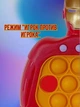 Ігрова консоль Pop It Iron Man електронна іграшка Залізна людина (PIIM-89765) - зображення 6