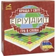 Настольная игра Эрудит. Игра в слова Arial 910107 на укр. языке - изображение 1