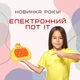 Електронний Поп Іт Інтерактивний 4 Режима + Підсвічування Дитяча Розвиваюча Іграшка Антистрес Pop It Pro Каченя - зображення 2