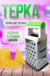 Овощерезка четырехсторонняя терка для овощей и сыра из нержавеющей стали BRS Green - изображение 1