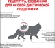 Вологий корм Royal Canin Renal Cat Fish для котів при захворюваннях нирок 85г - зображення 3