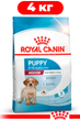 Сухой корм Royal Canin Medium Puppy для собак средних размеров 4кг - изображение 1