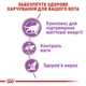 Сухой корм Royal Canin Sterilised 7+ для стерилизованных кошек в возрасте от 7 до 12 лет 3кг - изображение 2