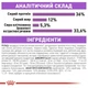 Сухой корм Royal Canin Sterilised 7+ для стерилизованных кошек в возрасте от 7 до 12 лет 3кг - изображение 5