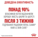 Сухой корм Royal Canin Hair&Skin Care для взрослых кошек для поддержания здоровья кожи и блеска шерсти 2 кг - изображение 5