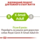 Сухой корм Royal Canin Xsmall Adult для собак миниатюрных размеров 3 кг - изображение 2