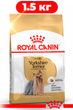 Сухой корм Royal Canin Yorkshire Adult для взрослых собак породы йоркширский терьер 1.5кг - изображение 1