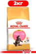 Сухой корм Royal Canin Mainecoon Kitten для котят породы Мейн Кун 2кг - изображение 1