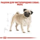 Сухой корм Royal Canin Pug Adult для взрослых собак породы мопс возрастом 1.5кг - изображение 2