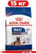 Cухий корм Royal Canin Maxi Ageing 8+ для дорослих собак великих розмірів 15кг - зображення 1