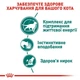 Вологий корм Royal Canin Instinctive 7+ для котів старше 7 років 85г - зображення 2