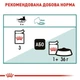Вологий корм Royal Canin Instinctive 7+ для котів старше 7 років 85г - зображення 4