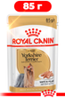 Влажный корм Royal Canin Yorkshire Adult для взрослых собак породы йоркширский терьер 85г - изображение 1