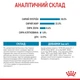 Сухой корм Royal Canin Maxi Starter в период беременности и лактации, щенков до 2 месяцев 8кг - изображение 7
