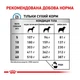 Сухой корм Royal Canin Skin Care Dog лечебный корм для собак 11кг - изображение 6