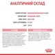 Сухой корм для котят Royal Canin KITTEN возрастом до 12 месяцев 4кг - изображение 8