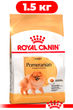 Сухой корм для собак породы померанский шпиц Royal Canin Pomeranian Adult 1.5 кг - изображение 1