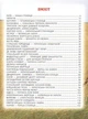Енциклопедія для чомучок, книга 5 - изображение 2