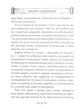 Кодекс самурай. Будосьосінсю. Бусідо - зображення 4