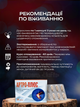 Натуральные капсулы для суставов FitoSana Артро-плюс №30 - изображение 5