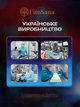 Натуральные капсулы для суставов FitoSana Артро-плюс №30 - изображение 6