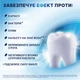 Зубна паста Aquafresh All In One Protection Pure Breath Toothpaste 100 мл (5054563160256) - зображення 3
