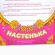 Кукла інтерактивна «Настінка» Huada Toys 543794R YM-2 - зображення 2