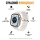 Smart Watch GS8 Plus Ultra White Смарт часы 8 серии 49mm умные часы смарт часы Белые - изображение 2
