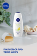 Крем-гель для душу Nivea Soft Star Fruit & Monoi Oil 500 мл (9005800317892) - зображення 5